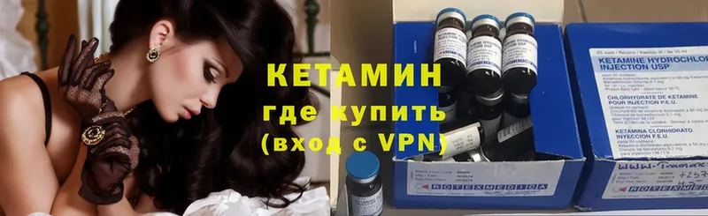 КЕТАМИН ketamine  Кисловодск 